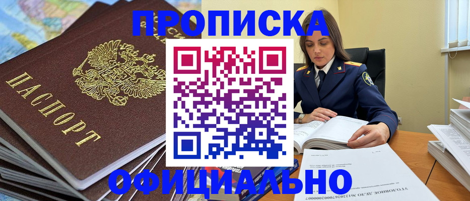 прописка для школы в Лихославле