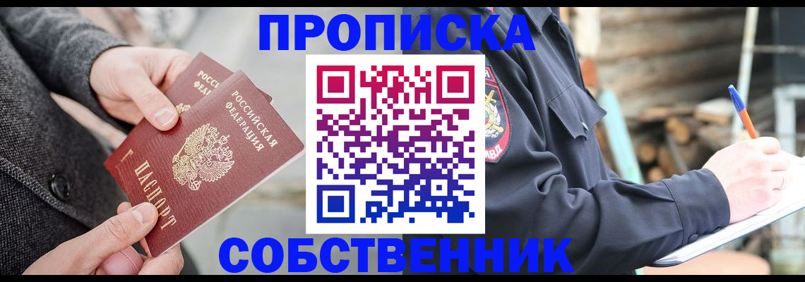 временная регистрация недорого в Лихославле