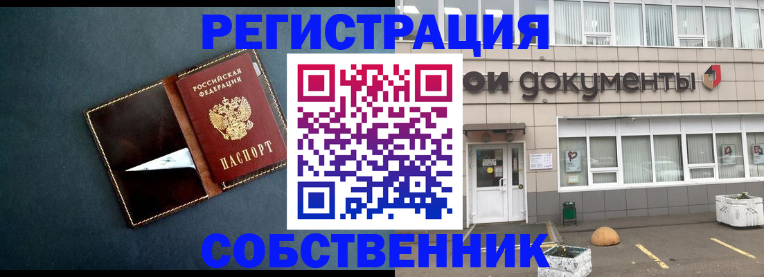 прописка гарантия в Лихославле