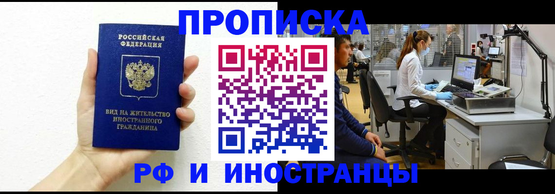 прописка для школы в Лихославле