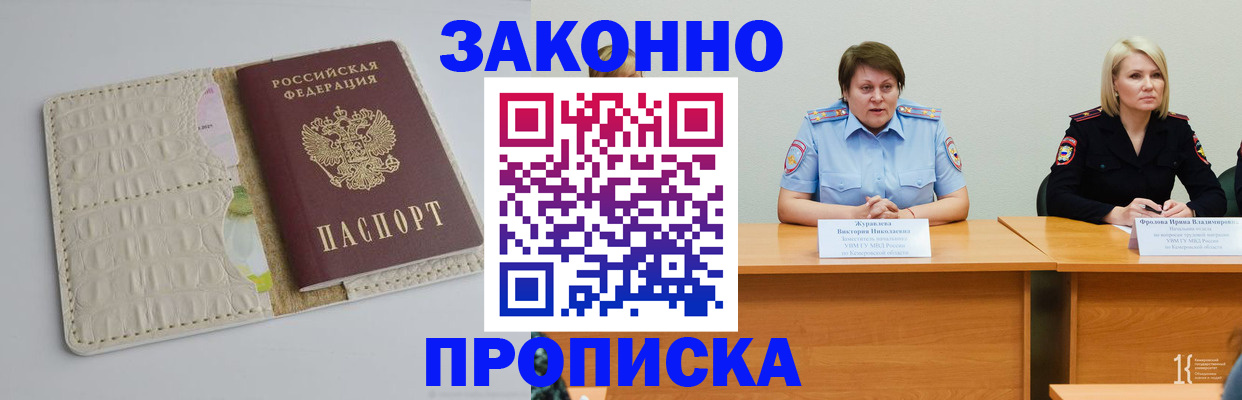 прописка паспорт в Лихославле