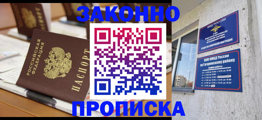 временная регистрация надежно в Лихославле