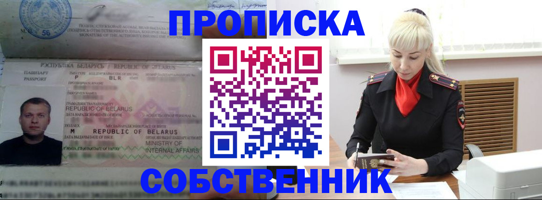 прописка для работы в Лихославле