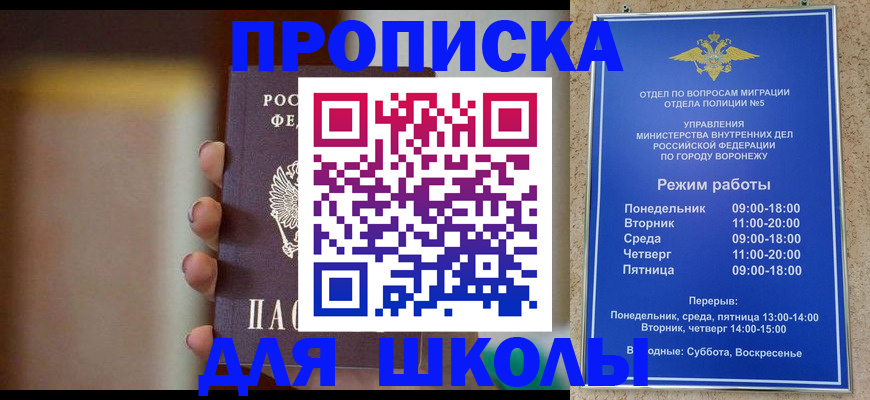 прописка ребенка в Лихославле