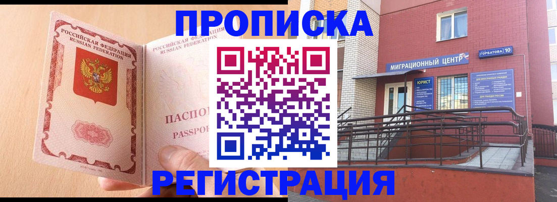 временная регистрация гарантия в Лихославле