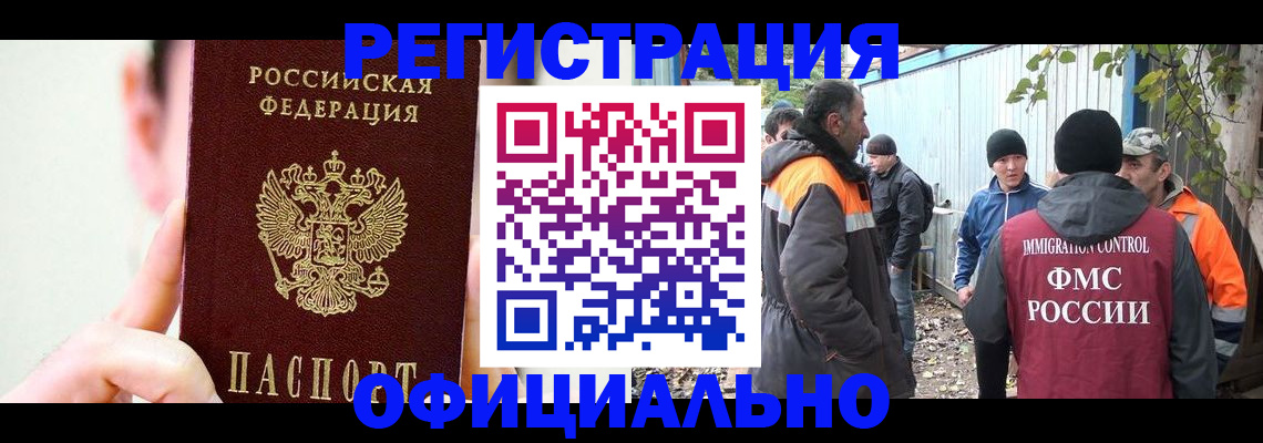 временная регистрация гарантия в Лихославле