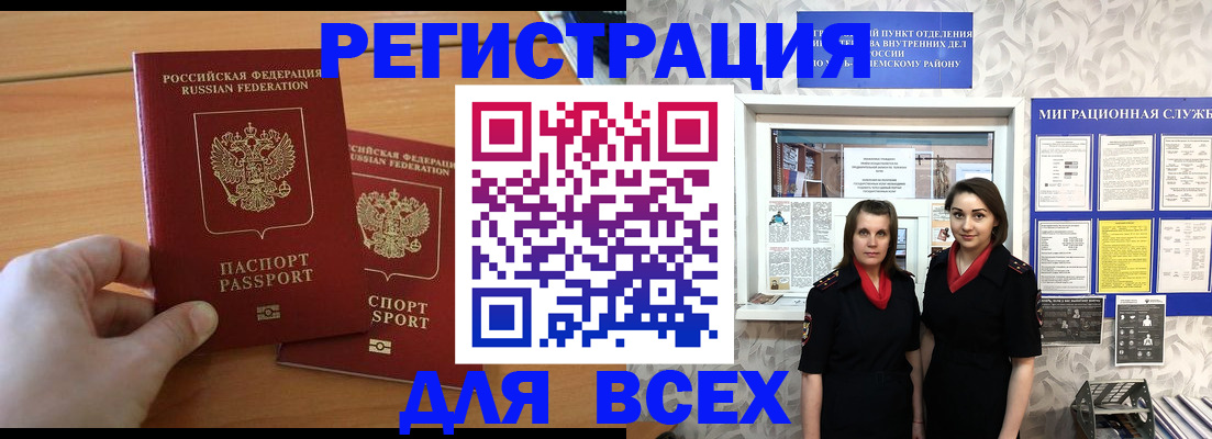 где прописаться в Лихославле