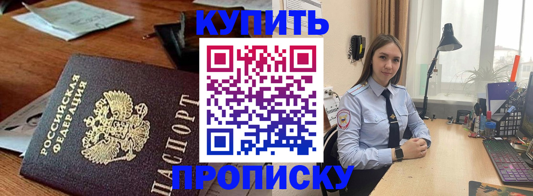 прописка в Лихославле